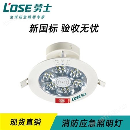 劳士A型集中电源手动开关微波雷达感应可选应急照明6寸筒灯L-ZLZD-E18W1238