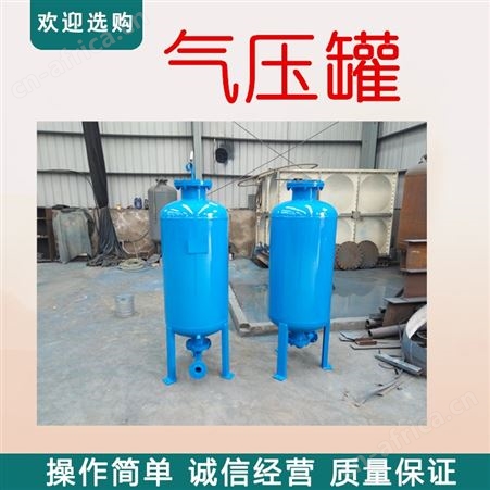 远湖厂家304储气罐 批发 驻马店 暖通膨胀罐 远湖600气压罐SQL隔膜式气压罐 消防稳压气压罐