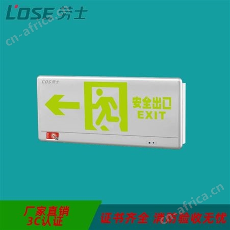 劳士敏华应急灯铝材弧边嵌墙式向左标志灯L-BLZC-1LROEⅠ0.5WZXG L-BLZC-1OEⅠ0.5WZXH