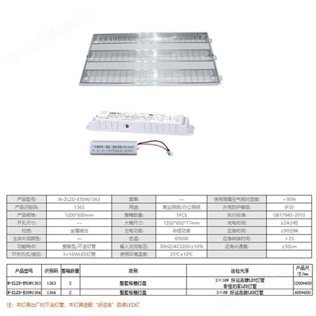 劳士6S光世界应急疏散指示系统适用地下停车场组合式T8LED镍镉电池格栅灯盘N-ZLZD-E50W1363