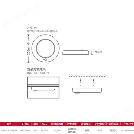 广东敏华电器有限公司应急照明集电集控智能红外声光控感应小号圆形吸顶灯M-ZFJC-E4W6048