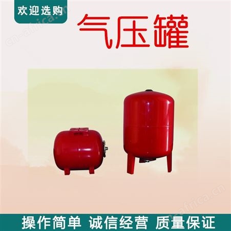 桐乡卧式气压罐 卧式隔膜式气压罐立式稳流304不锈钢罐 隔膜气压罐 厂家直供 无负压供水设备 河北远