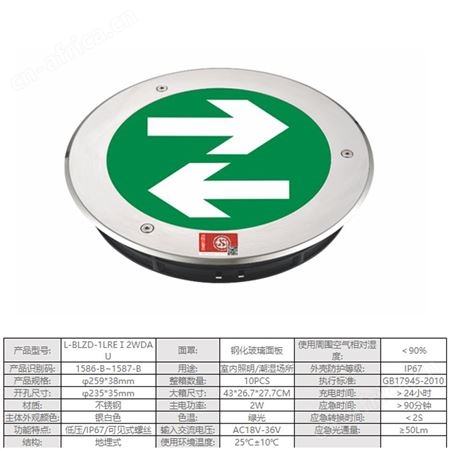 智能应急照明疏散系统厂家劳士IP67圆形超薄钢化玻璃面板低压双向地埋灯L-BLZD-1LREⅠ2WDAU