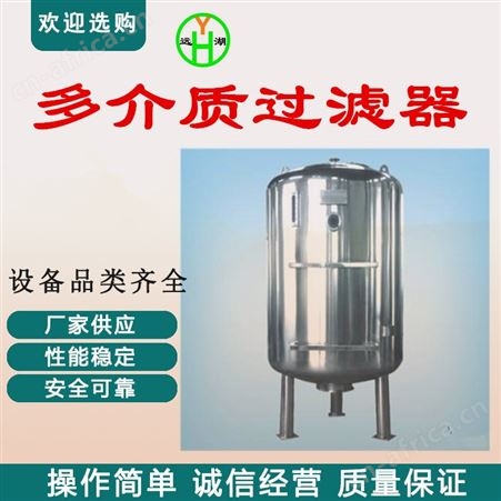 沧州长期供应 浮动式过滤器价格 除铁锰过滤器 碳钢机械过滤器
