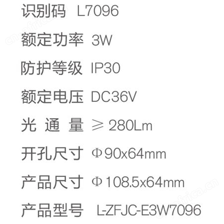 劳士应急灯智能照明敏华集电集控3寸白色铝面板天花筒灯L7096(L-ZFJC-E3W7096)