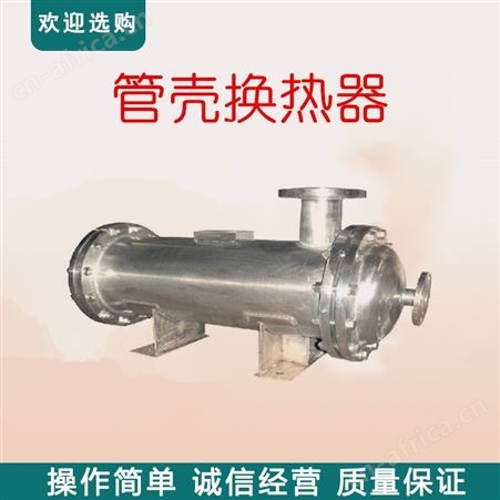容积换热器 容积式换热器 多管程换热器 单管程换热器 固定管板式换热器 填料函式换热器 蒸汽锅炉管壳