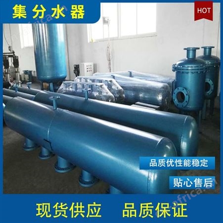 集水器 太原厂家定制集水器 山西厂家供应锅炉房配套 设施分集水器