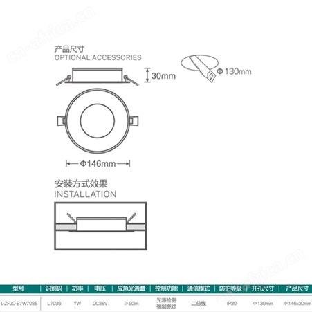 π拿斯特劳士应急电源集中电源A型智能照明灯4寸磨砂罩DC36V筒灯L-ZFJC-E7W7036