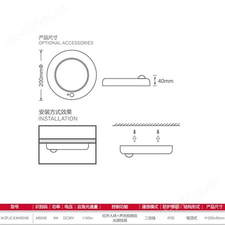 广东敏华电器有限公司应急照明集电集控智能红外声光控感应小号圆形吸顶灯M-ZFJC-E4W6048