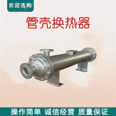 壳管换热器厂家 山东远湖 浮头式换热器工厂 GLC3-4 油冷换热器 管壳换热器 列管换热器 厂家供