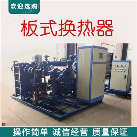 家用换热器 家用板式换热器 可拆卸型热交换冷却器 板式换热器 长期供应板式换热器 钎焊板式换热器 不
