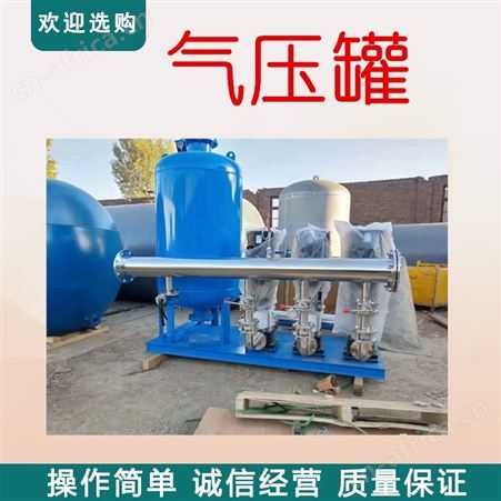 桐乡卧式气压罐 卧式隔膜式气压罐立式稳流304不锈钢罐 隔膜气压罐 厂家直供 无负压供水设备 河北远