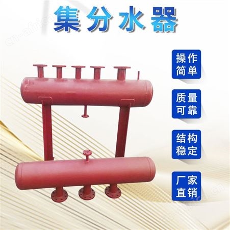 分集水器 地暖分水器 不锈钢分集水器 暖通分水器