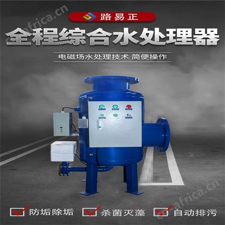 手动全程水处理设备 青州厂家直供 手动全程综合水处理器 全程综合水处理器 大口径全程综合水处理器 智