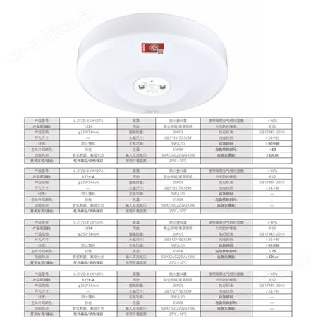 劳士敏华拿斯特应急灯价格智能LED直边红外感应大号吸顶灯L-ZFZD-E5W1276
