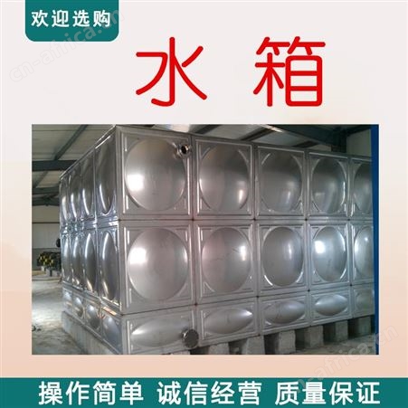消防水箱 太原耐腐蚀不锈钢水箱价格 太阳能保温水箱 消防水箱厂
