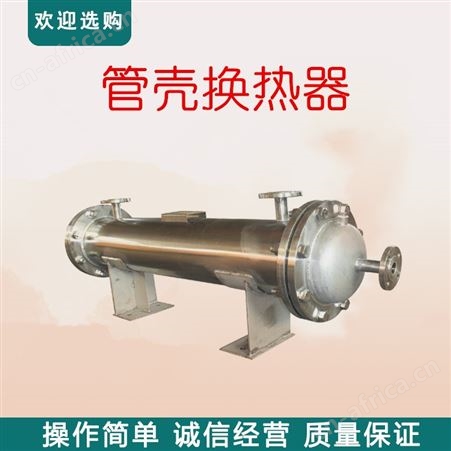壳管换热器厂家 山东远湖 浮头式换热器工厂 GLC3-4 油冷换热器 管壳换热器 列管换热器 厂家供