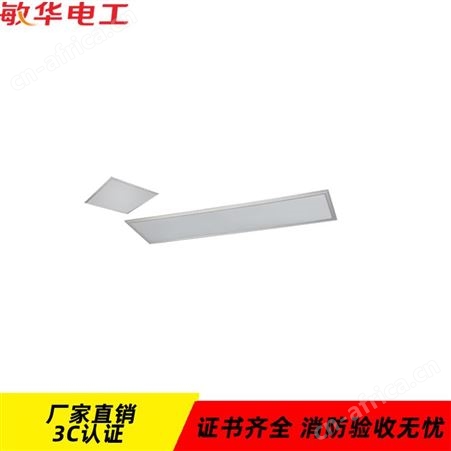 敏华应急照明自电11.1V超大功率锂电池LED平板灯N-ZLZD-E120W1976-80W1978-60W1980