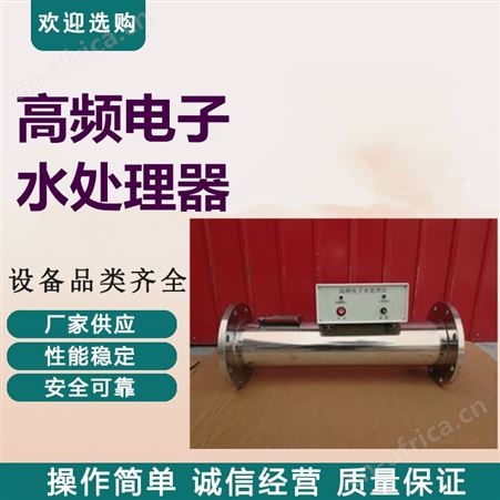 电子水处理器 黑龙江厂家直供 强磁电子水处理器 法兰电子除垢仪