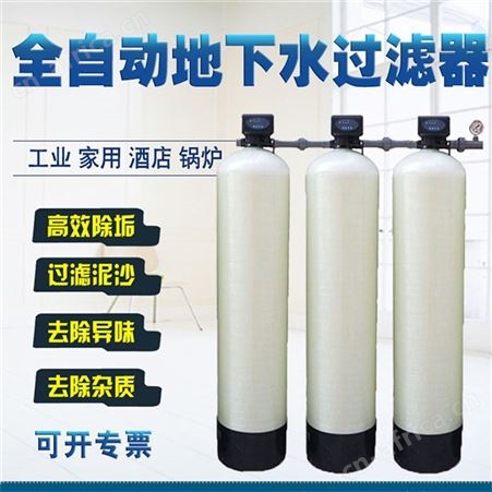 工业锅炉除水垢设备 工业软化水设备 单阀双罐软化水设备 一用一备软水器 玻璃钢软水罐 自来水软化设备
