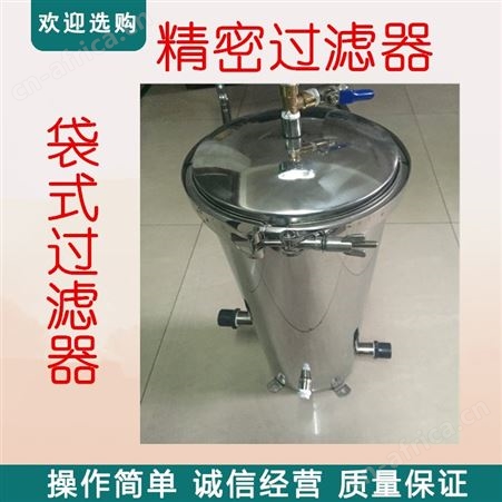 20寸卫生级精密单芯过滤器 远湖不锈钢折叠滤芯 过滤器不锈钢过滤器 远湖工厂直供 过滤器 精密过滤器