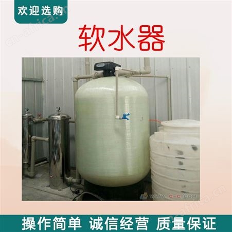 软水器 太原燃气锅炉软水器 天津软化水处理  全自动软水器报价