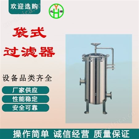 304不锈钢保安过滤器 远湖水处理工业家用 井水自来水滤芯 304不锈钢过滤器