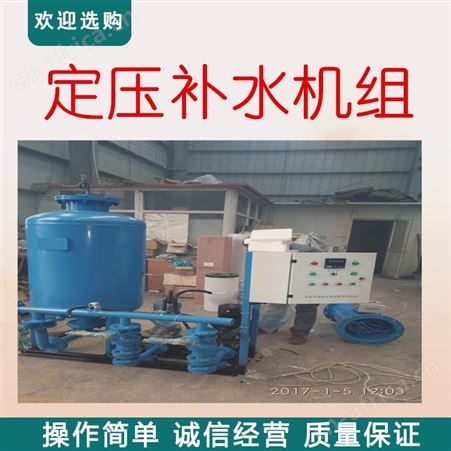 补水定压机组 变频定压装置厂家  囊式补水定压机组价格