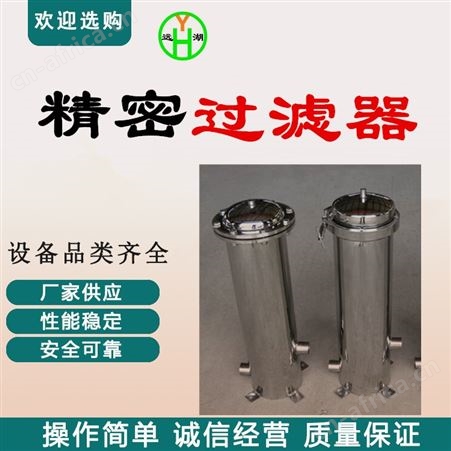 压缩空气过滤器 保安过滤器 污水袋式过滤器 滤芯过滤器 T型过滤