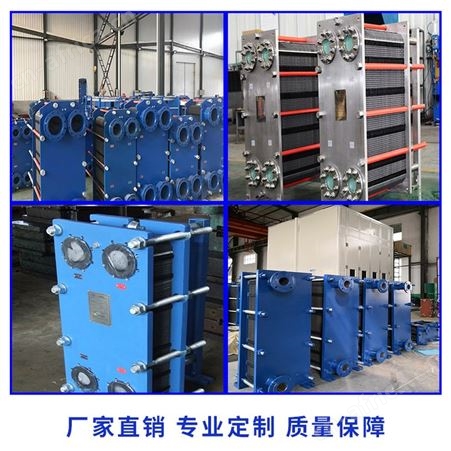 钎焊板式换热器 板壳式换热器 全焊接板式换热器