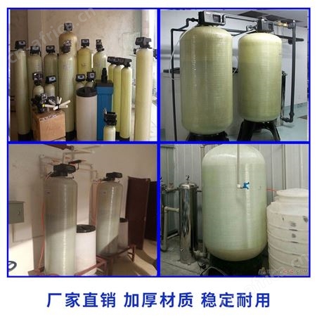 软化水设备 空调软化水设备   远湖品牌 山西工业锅炉除水垢设备