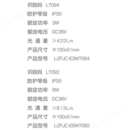 劳士消防应急灯集中电源集中控制型二总线150mm红外感应吸顶灯L-ZFJC-E3W7094-6W7092