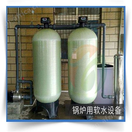 软水器 太原燃气锅炉软水器 天津软化水处理  全自动软水器报价