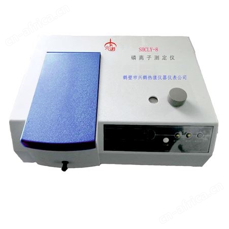 煤磷含量测定仪