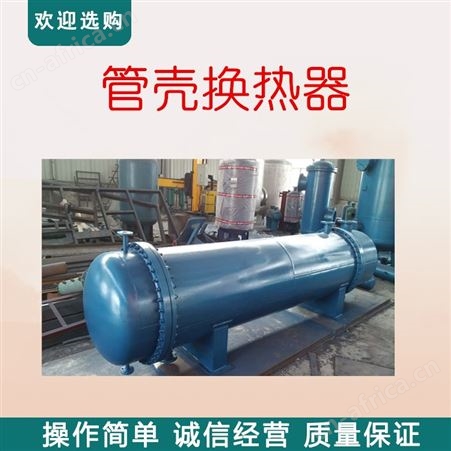 壳管换热器厂家 山东远湖 浮头式换热器工厂 GLC3-4 油冷换热器 管壳换热器 列管换热器 厂家供