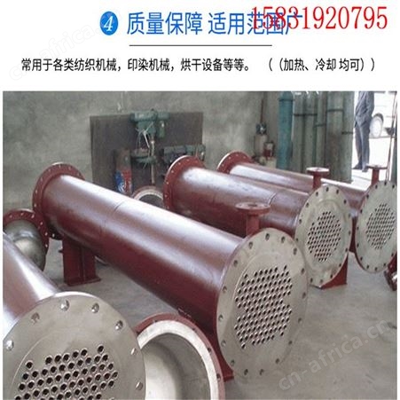 壳管换热器厂家 山东远湖 浮头式换热器工厂 GLC3-4 油冷换热器 管壳换热器 列管换热器 厂家供