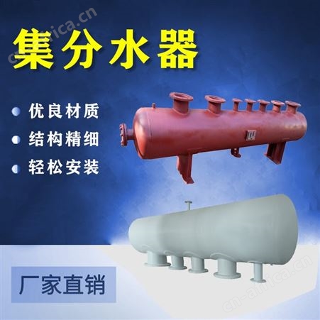 分集水器 地暖分水器 不锈钢分集水器 暖通分水器
