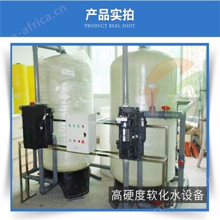 工业锅炉除水垢设备 工业软化水设备 单阀双罐软化水设备 一用一备软水器 玻璃钢软水罐 自来水软化设备
