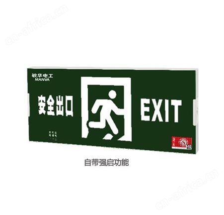 敏华应急灯安全出口防火全塑料小型超窄边框led警示灯自电自控标志灯M-BLZD-1LROEⅠ5WCAH