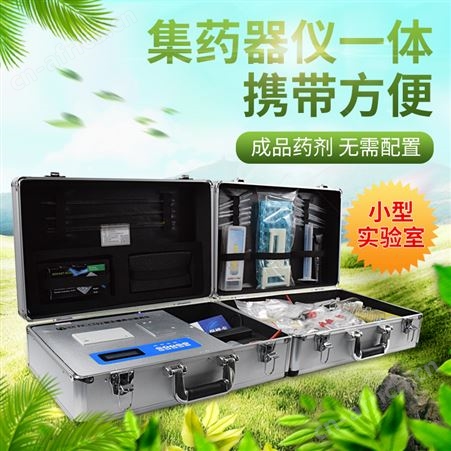 FK-CT02土壤肥料养分速测仪FK-CT02