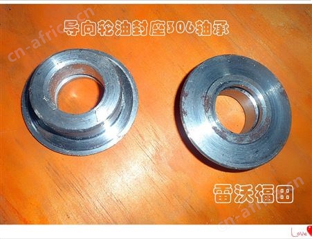 福田雷沃G35G402382.0福田收割机配件导向轮油封座G35油封座雷沃福油封
