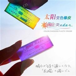 日本SEED太阳光变色橡皮擦EP-SN柔软不伤纸透明彩色(粉绿蓝)3色混装/盒