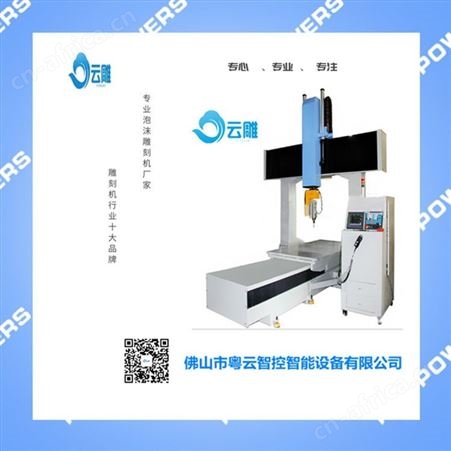江门大型非金属模具雕刻机厂家提供 云雕 五轴吸塑模雕刻机