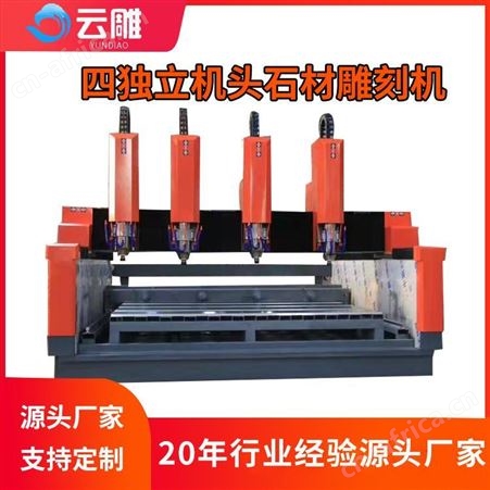 佛山大理石雕刻机厂家提供云雕人造石雕刻切割机 云浮背景墙浮雕机
