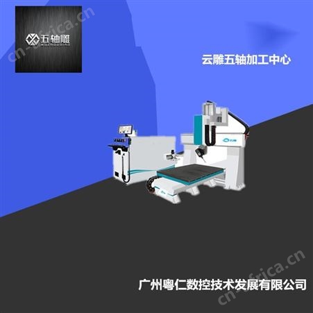 五轴泡沫雕刻机 云雕 雕刻机雕刻木头海南卫浴浴缸切边机