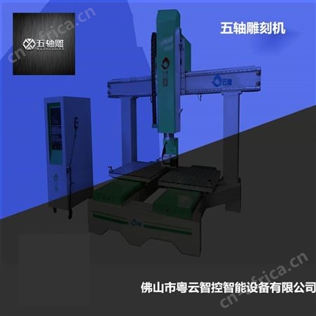 云雕金属五轴加工设备 厂家 提供五轴曲木切割机 木模雕刻机
