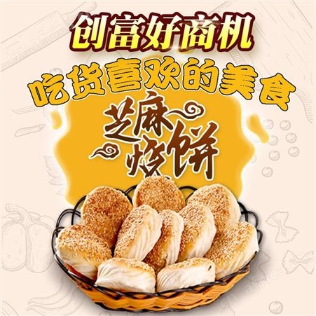 长垣烧饼炉 烧饼机器