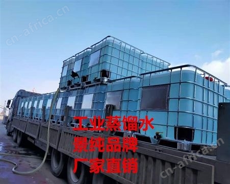 杭州工业去离子水 工业蒸馏水  超纯水 厂家送货上门
