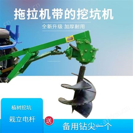 拖拉机挖树坑机 30TXG悬挂式农用打坑机强力破土