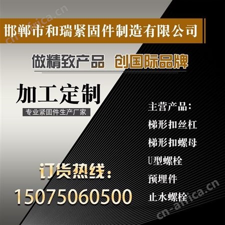 和瑞建筑配件厂家‘生产楼梯拐角 铁马凳 ’规格齐全 